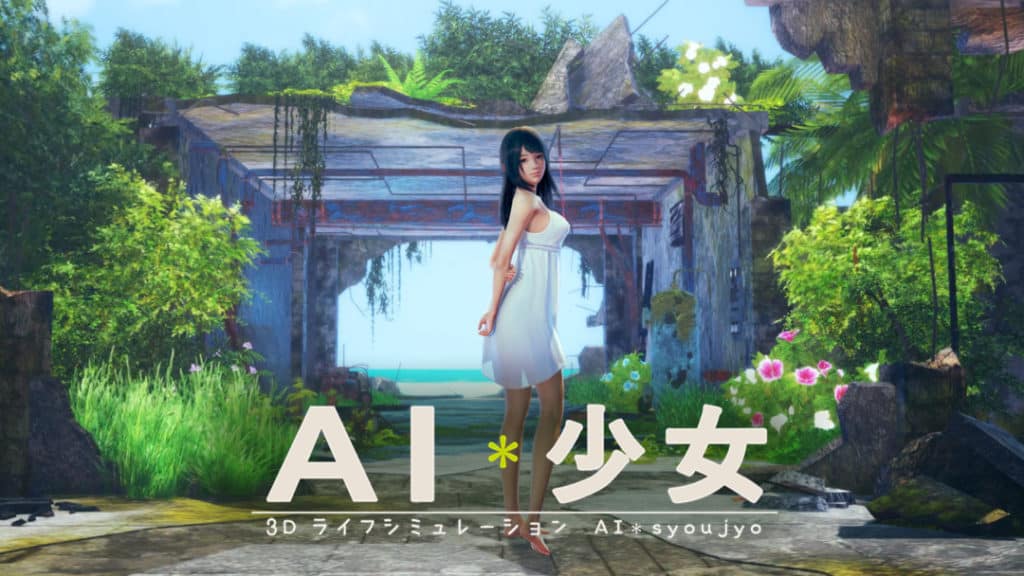 AI少女 - i社游戏官网作品封面